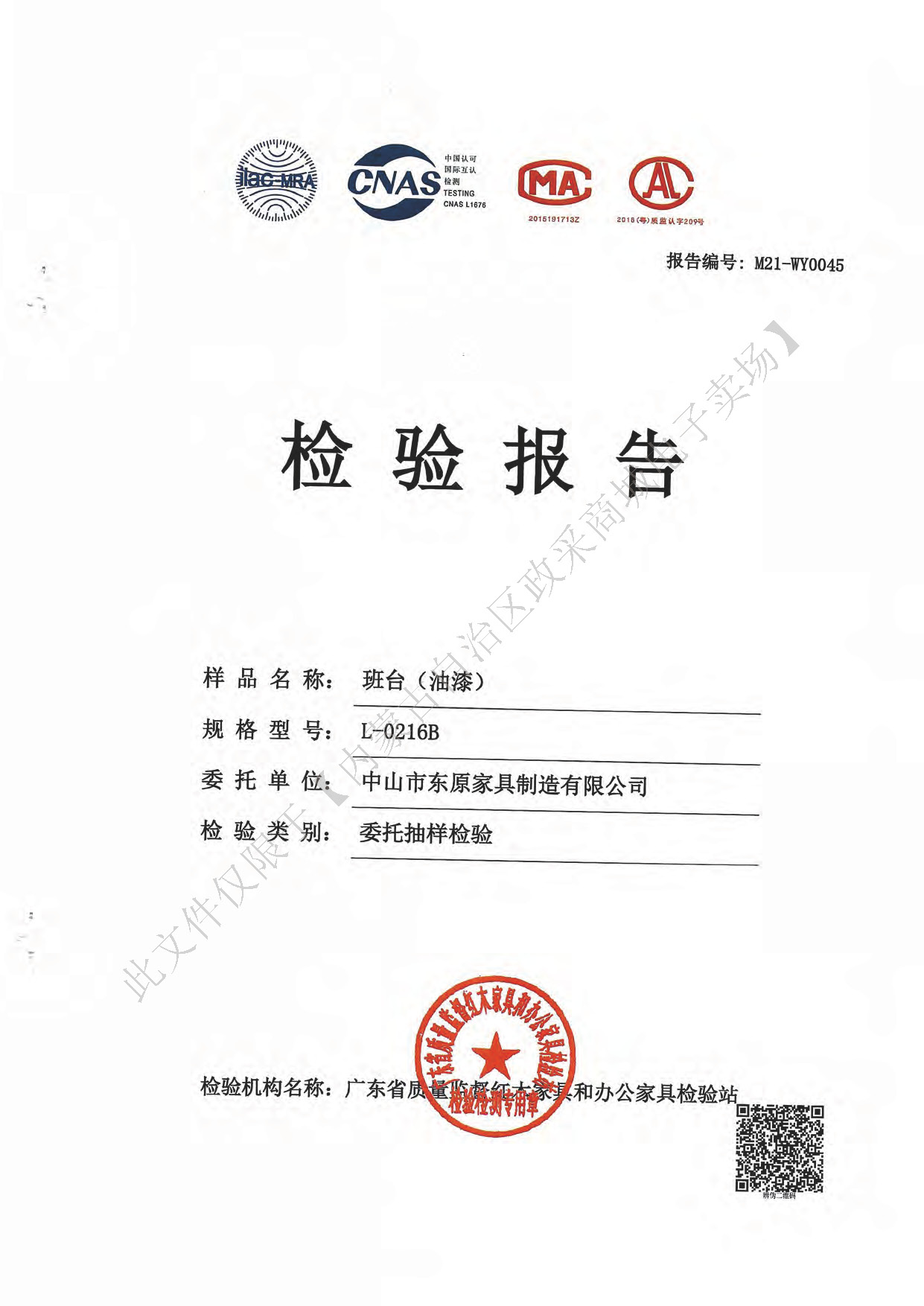 班臺(tái)1.jpg