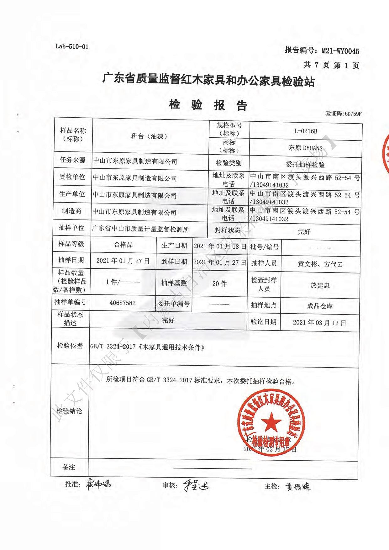 班臺(tái)3.jpg