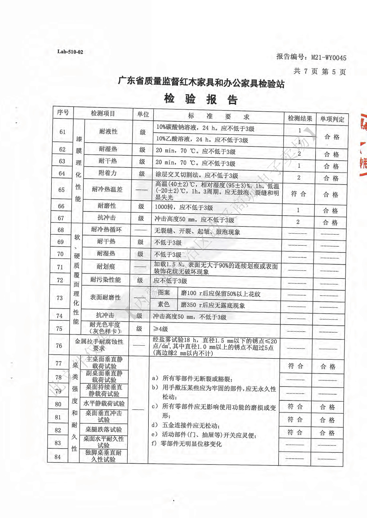 班臺(tái)7.jpg