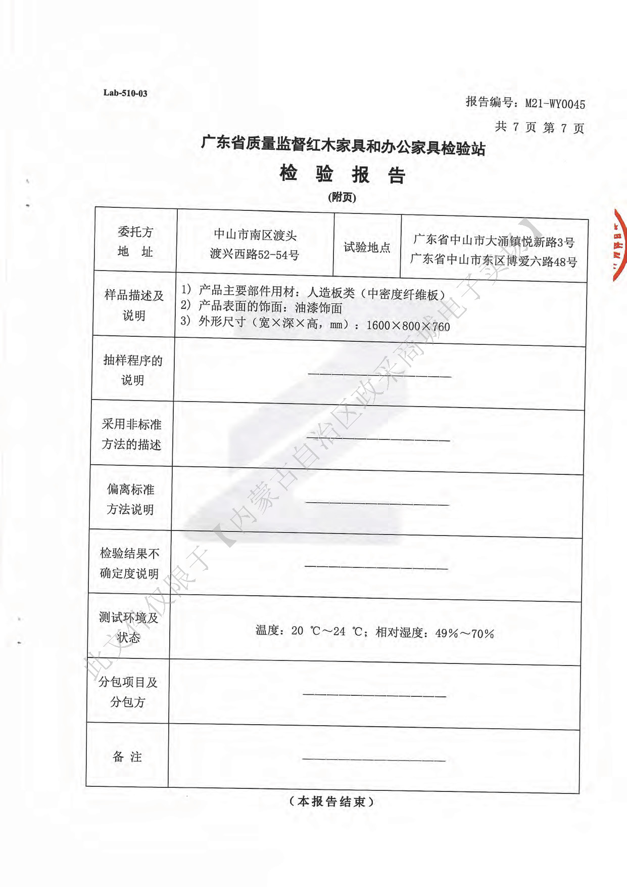 班臺(tái)9.jpg